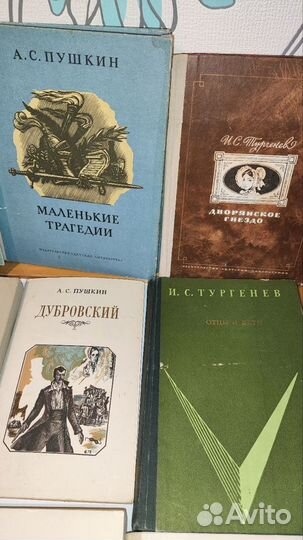 Книги школьной программы