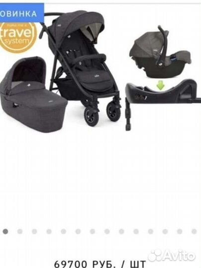 Коляска joie mytrax 4в1, 3в1