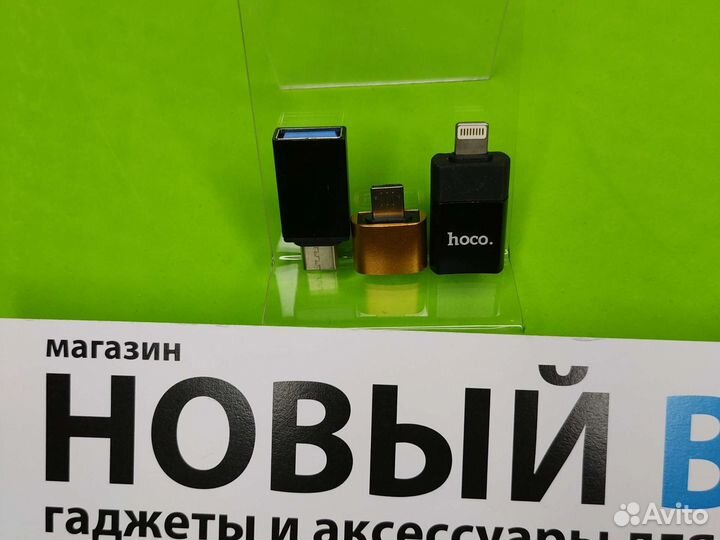 Otg переходник