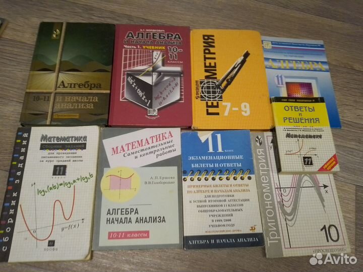 Учебники школьные