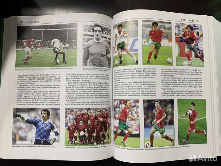 Энциклопедия футбола в 3-х томах