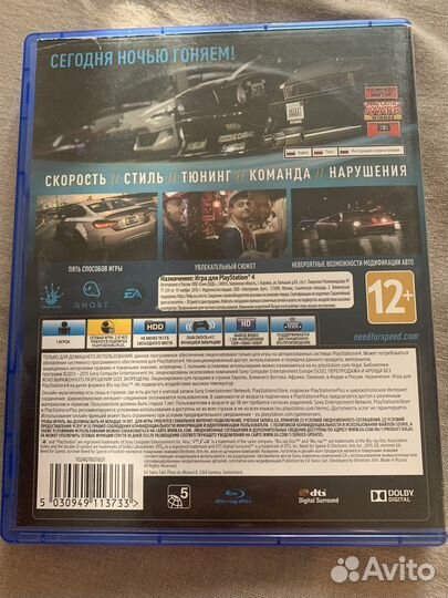 Nfs ps4