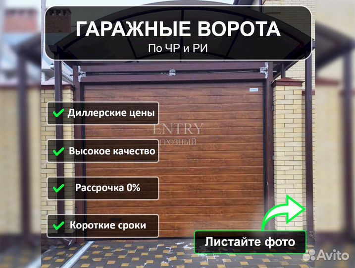 Автоматические ворота