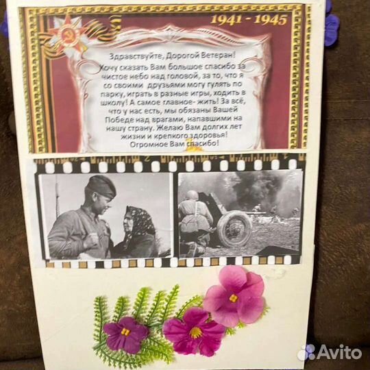 Поделка к 9 мая