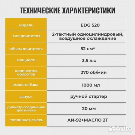 Мотобур partner FOR garden EDG 520