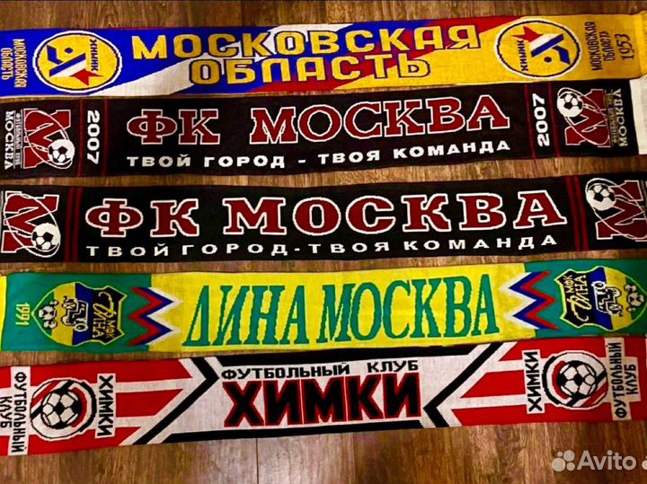 Футбольный шарф