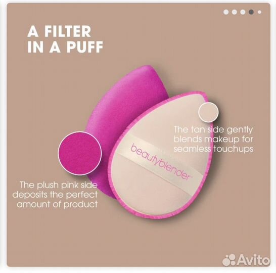 Пуховка Beautyblender