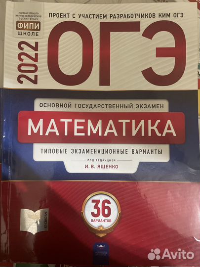 Огэ 2022 русский яз. Математика