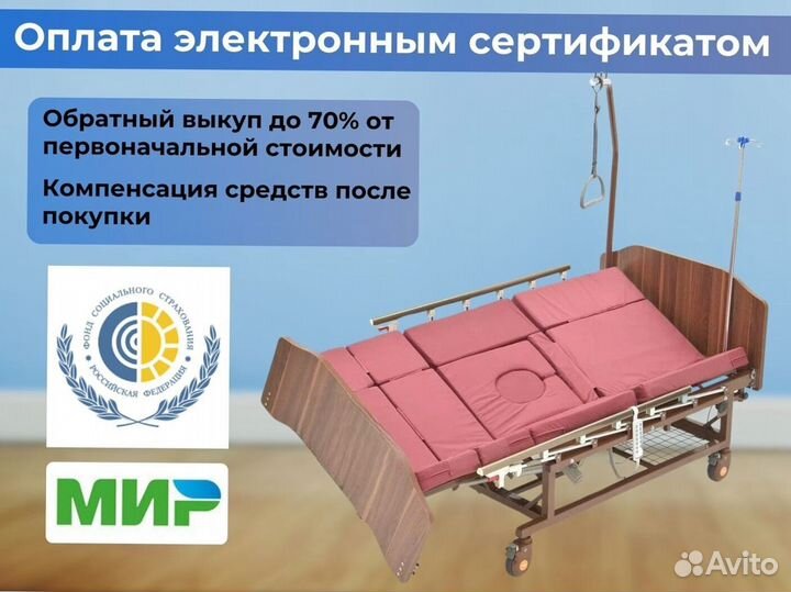 Медицинская кровать для ухода за больными