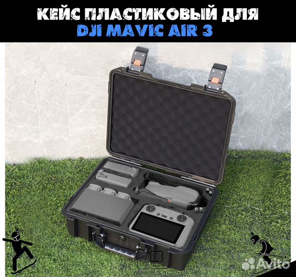 Кеис пластик для дрона Dji mavic air 3