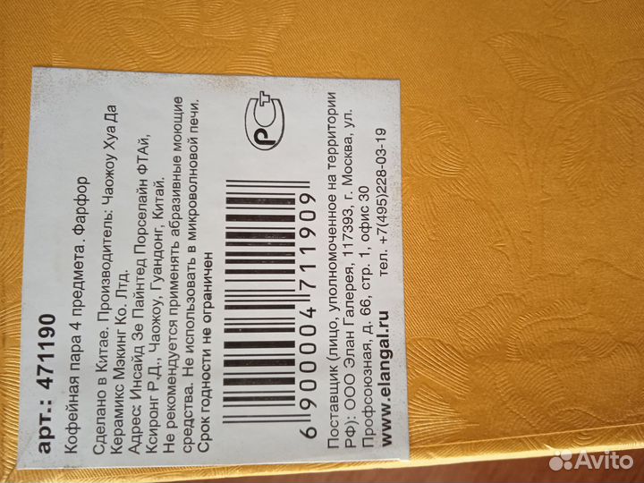 Фарфоровая кофейная пара