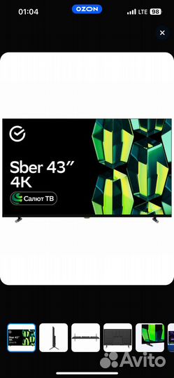Телевизор sber 43
