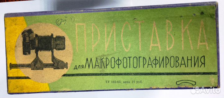 Приставка для макрофотографирования