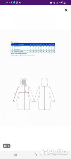 Куртка зимняя oldos 152