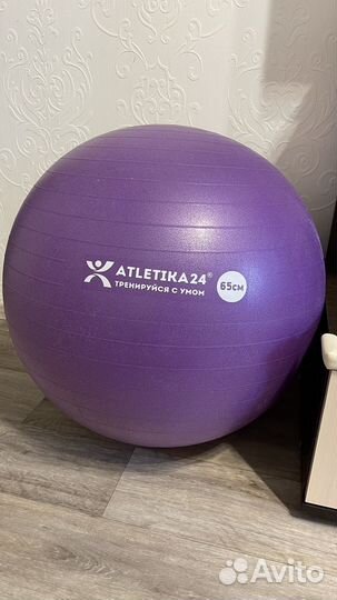Гимнастический мяч фитбол