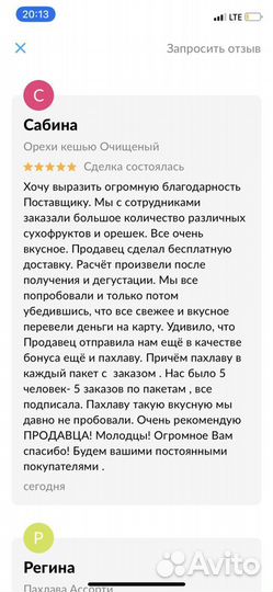 Макадамия Орех