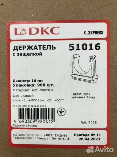 Гофра DKC 20