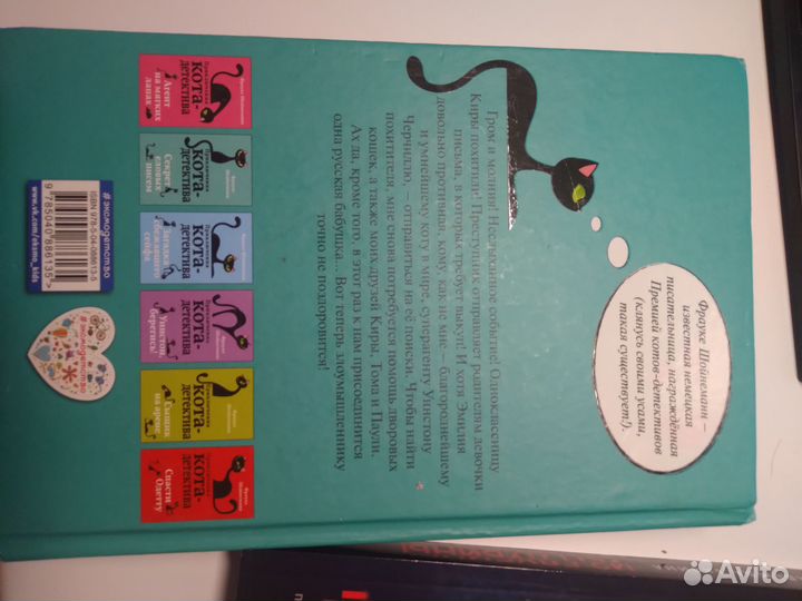 Приключение кота-детектива. 2019-2020 3 книги