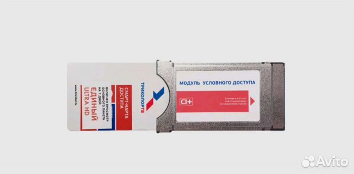 Модуль триколор тв для телевизора