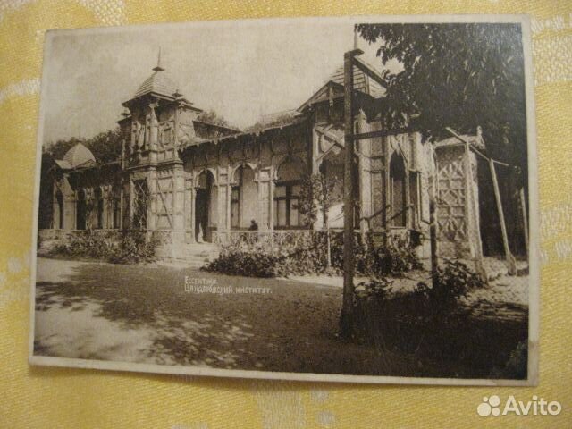 Почтовые карточки и открытки до 1960 года издания