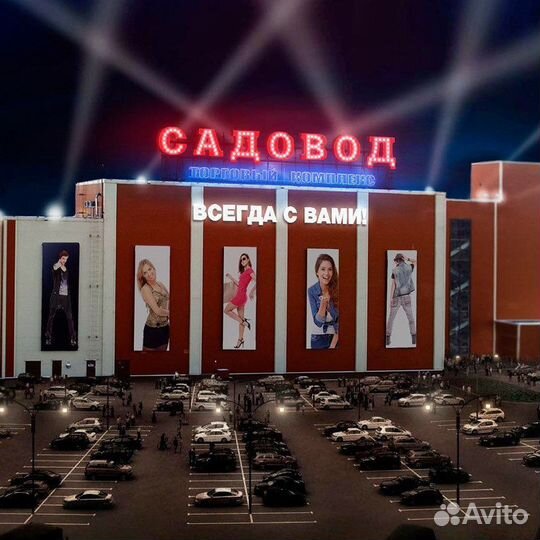 Бизнес -на продажах садовод