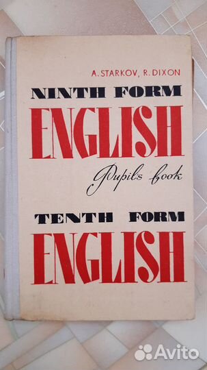 Учебники советские СССР