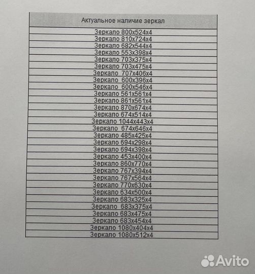 Зеркало навесное
