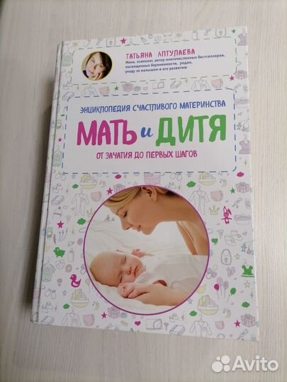 Продам книгу