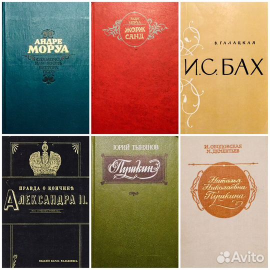 История, биография, мифы, путешествия, дипкурьер