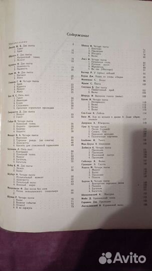 Ноты для фортепиано Орфей