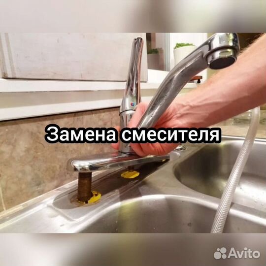 Услуги сантехника