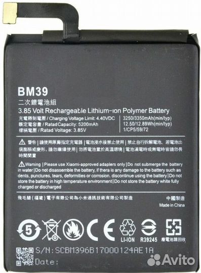 Аккумулятор Xiaomi Mi 6 BM39