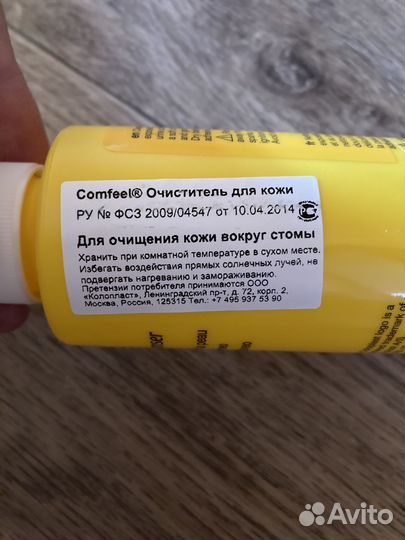 Coloplast comfeel очиститель для кожи