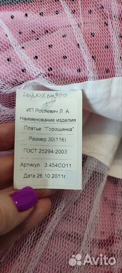 Платье нарядное Горошек р. 116