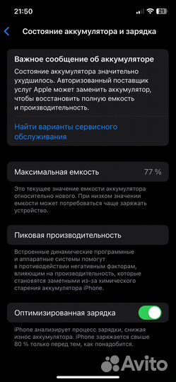 iPhone 12, 128 ГБ