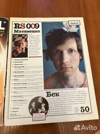 Rolling stone журнал