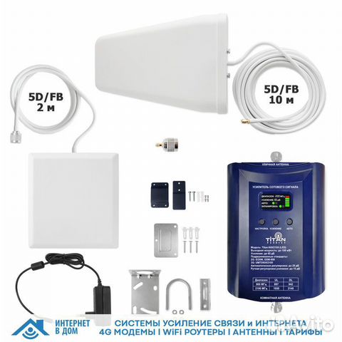 Комплект Titan-900/2100 (LED)