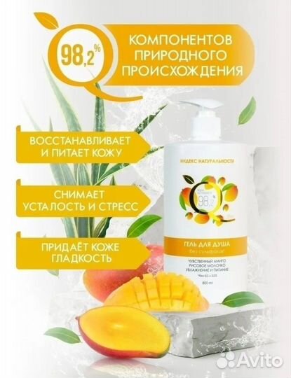 Гель для душа