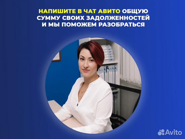 Обнулю долги (без банкротства)