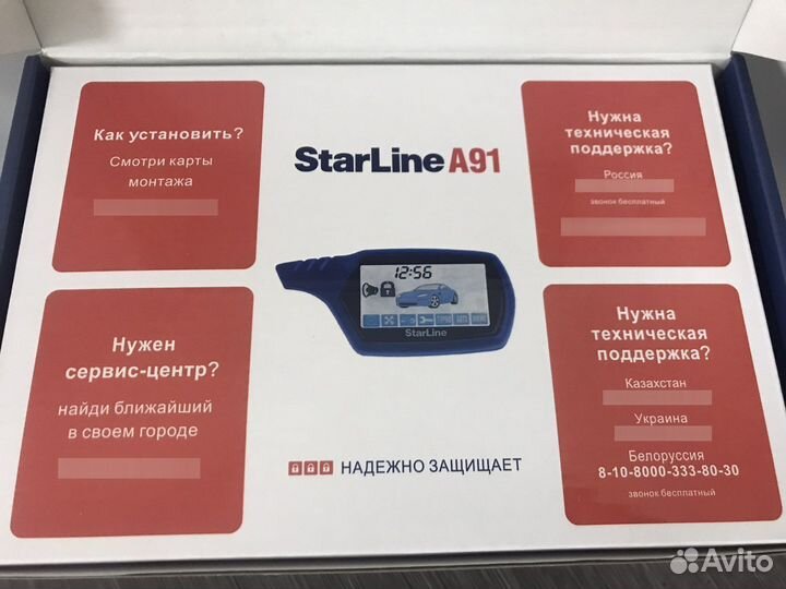 Автосигнализация Starline a91