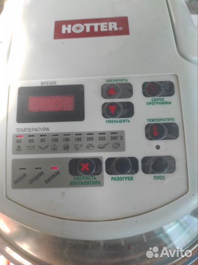 Аэрогриль Hotter HX-1037 Classic