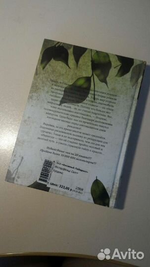 Книга Уродина Скотт Вестерфельд