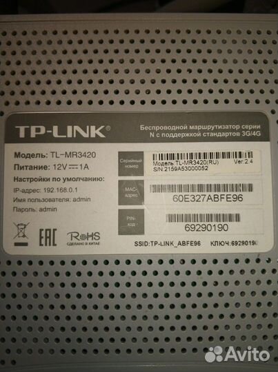 Маршрутизатор tp-link tl-mr3420