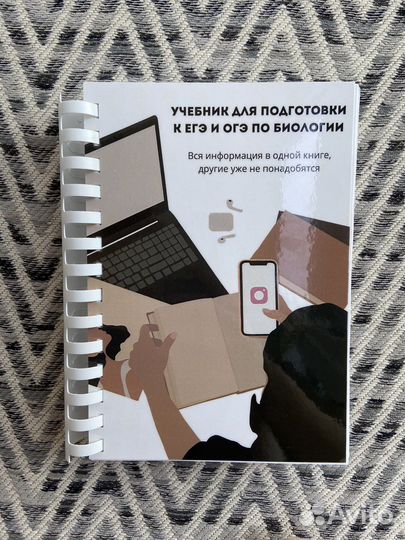 Учебник по биологии для подготовки к огэ и егэ