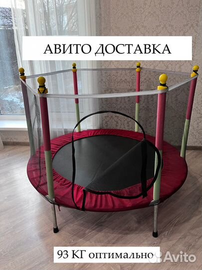 Дeтcкий батут c ceткой и диаметром 140см