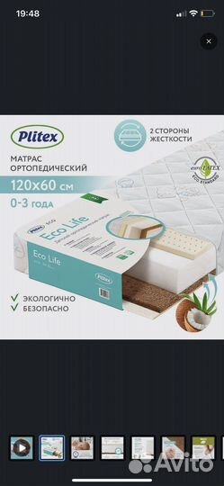 Матрас детский 120 60 plitex