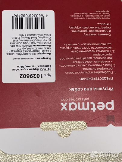 Все для больших собак