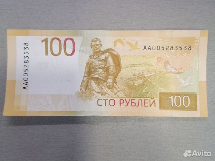 Купюры 100р. Серия AA