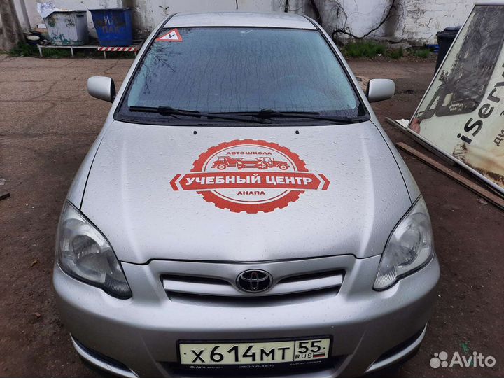 Автошкола