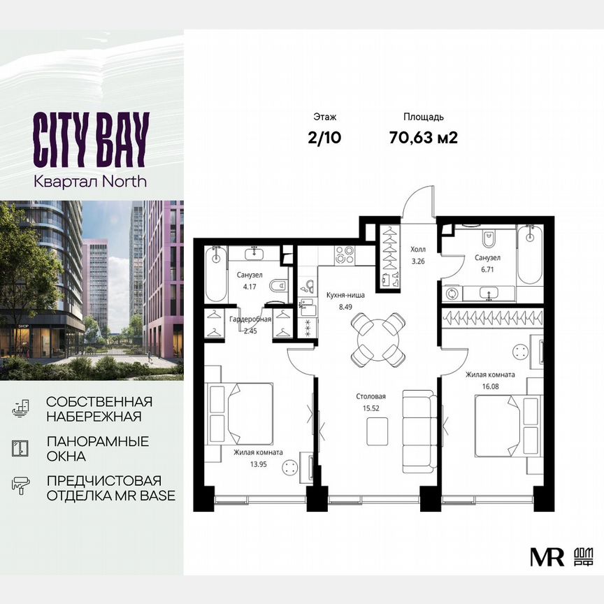 2-к. квартира, 70,6 м², 2/10 эт.